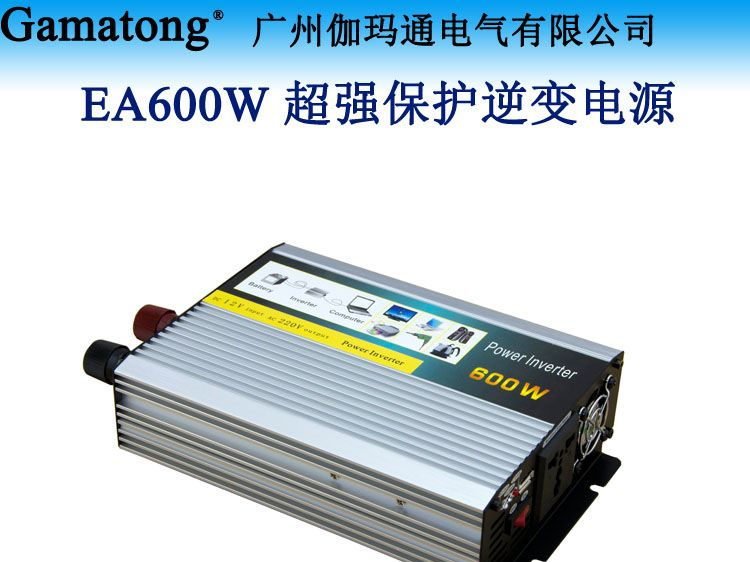 供应600W逆变器，12V转220V逆变电源，车载逆变器