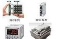 供应AFPX-C40T-F，AFPG2423H松下编程控制器