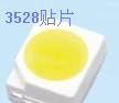 3528贴片 SMD 3528白光led