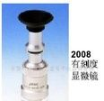 显微镜2008