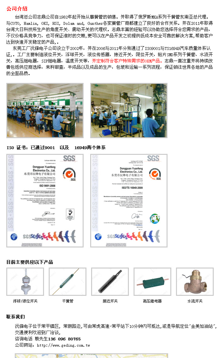 供应小型水位开关，量大从优小型水位开关，价格实惠小型水位开关