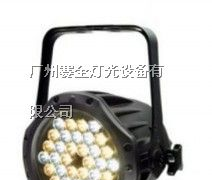 供应 36-1W防水帕灯、LED投光灯、LED面光灯、广州赛全灯光