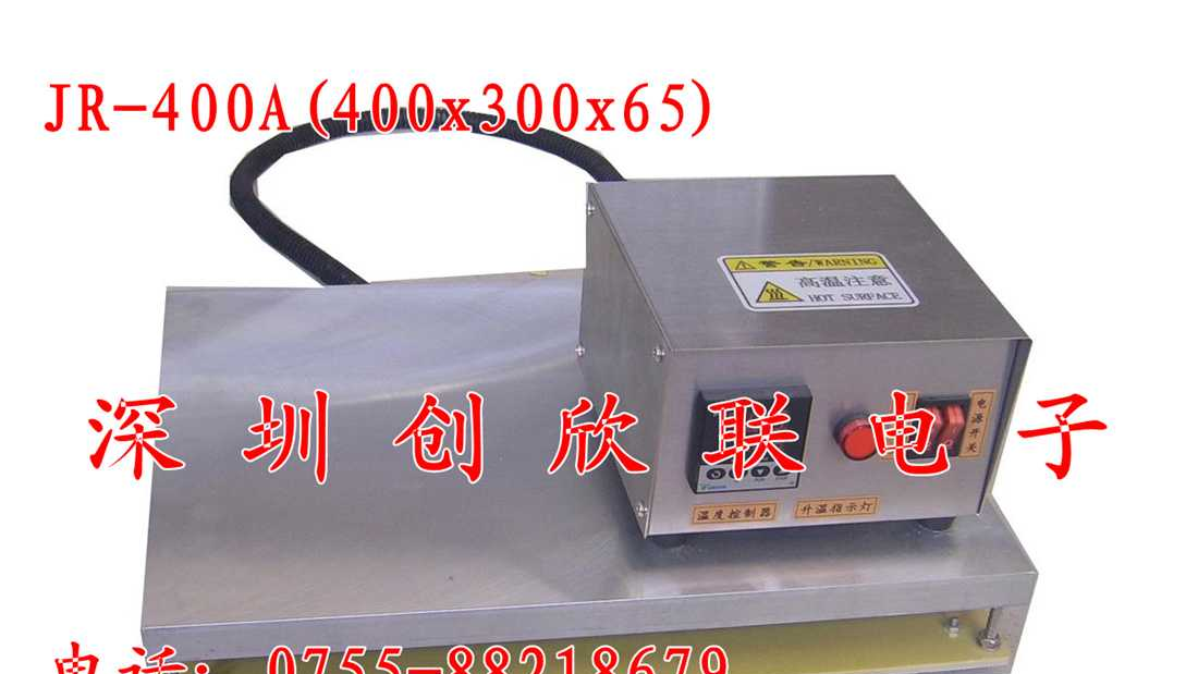 供应LED铝基板焊接加热台,数显恒温加热台