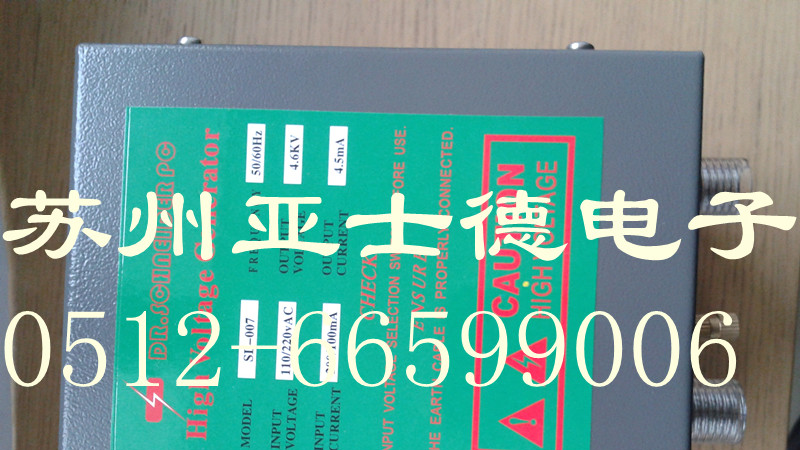 供应斯莱德SL-007电源 高压电源一拖二高压离子发生器