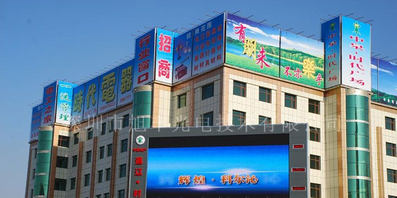 供应户外P16全彩显示屏 LED显示屏生产厂家