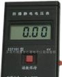 EST101型防爆静电电压表