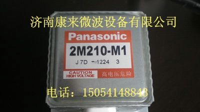 供应2M210-M1磁控管