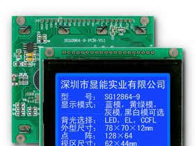 供应 SG12864-9 图形点阵12864液晶屏