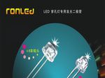 生产LED发光二极管F8草帽头