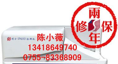 硕方线缆挂牌打印机SP600,硕方SP600