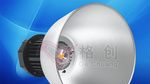 深圳格创电子生产大功率led工矿灯