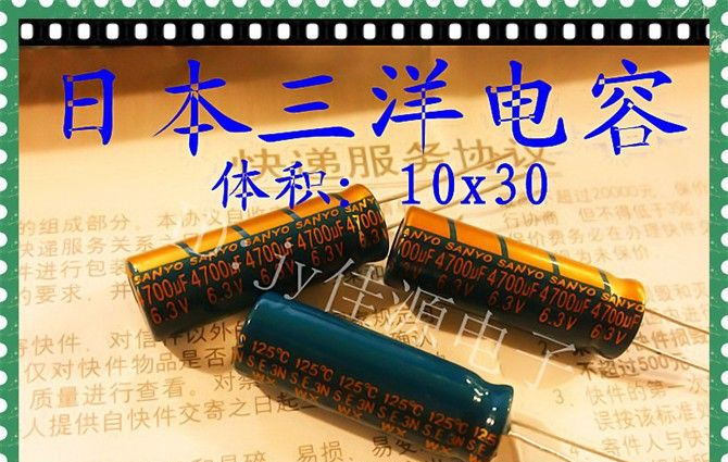 供应铝电解电容6.3v4700uf 4700uf6.3v 10x30