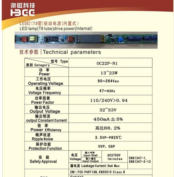 供应TUV CE认证T8内置隔离电源