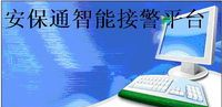 供应110联网报警器,联网报警厂家，联网报警价格