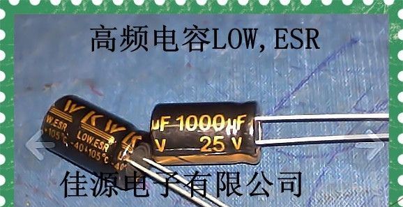 供应高频铝电解电容电容25v1000uf 1000uf25v 10x16