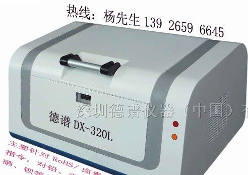 供应卤素检测仪-ROHS检测仪