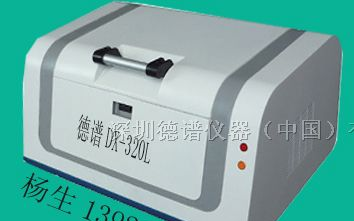 ROHS检测仪|ROHS环保测试仪|ROHS仪器