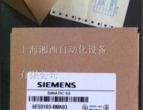 供应西门子S5PLC可编程控制器