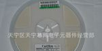 厂家大量销售优质 贴片电阻0805价格优惠质量高