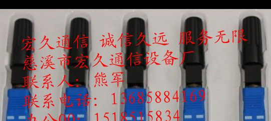 供应SC光纤快速连接器：》SC光纤快速连接器：“制造厂销售信息