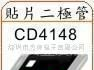 贴片电阻式4148