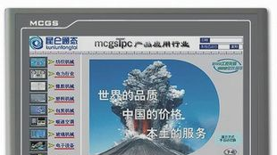 TPC1063H/TPC1063H人机界面