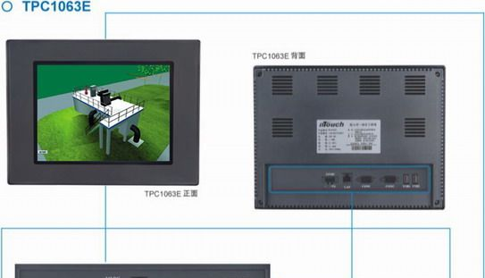TPC1063E/TPC1063E昆仑通态人机界面