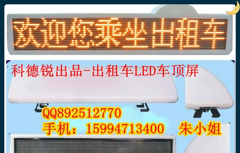 孝感（出租车LED顶灯屏）厂家免费招商
