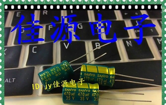 供应三洋高频电容35v470uf 470uf35v 10x16高频