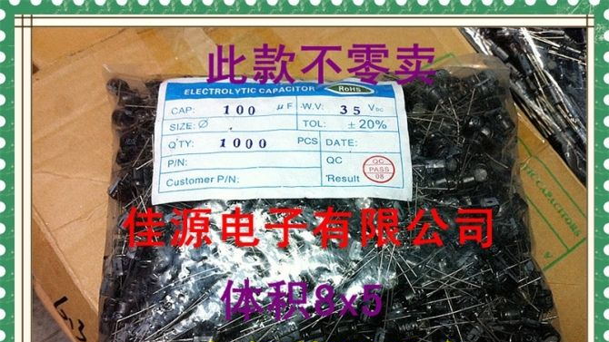 供应铝电解电容35v100uf 100uf35v 8x5超小体积
