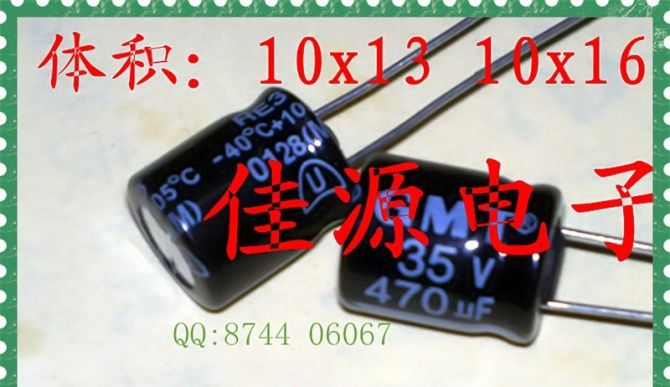 供应铝电解电容35v470uf 470uf35v 10x13