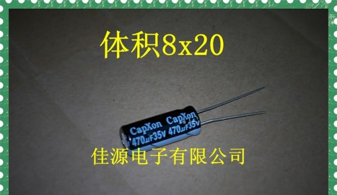 供应铝电解电容35v470uf 470uf35v 8x20