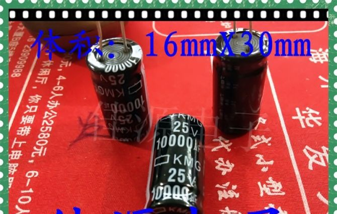 供应铝电解电容25v10000uf 10000uf25v