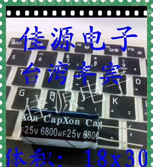供应丰宾铝电解电容25v6800uf 6800uf25v丰宾 18x30