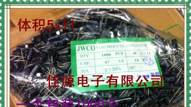 供应铝电解电容35v47uf 47uf35v 5x11
