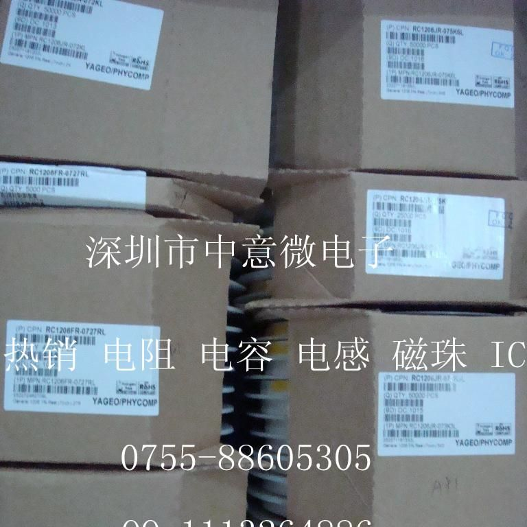 供应2512电阻 国巨电阻 RC2512JK-040R 2512 0R 贴片电阻电容