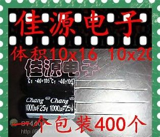 供应华威铝电解电容25v1000uf 1000uf25v 10x20
