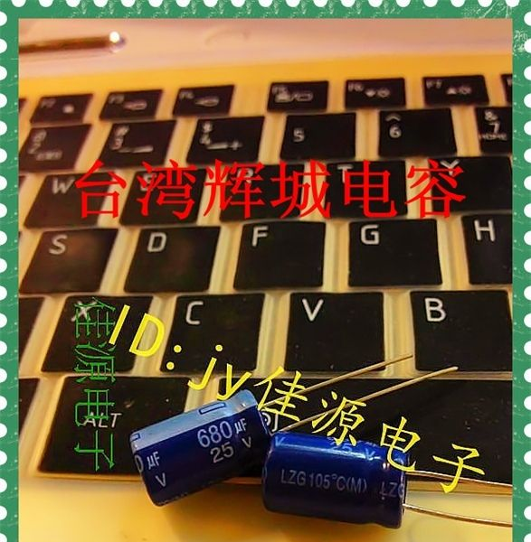 供应铝电解电容25v680uf 680uf25v 辉城