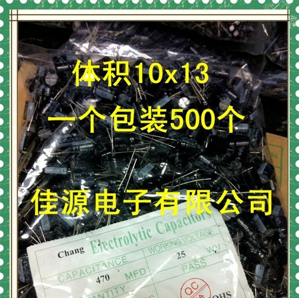 供应铝电解电容25v470uf 470uf25v 10x13