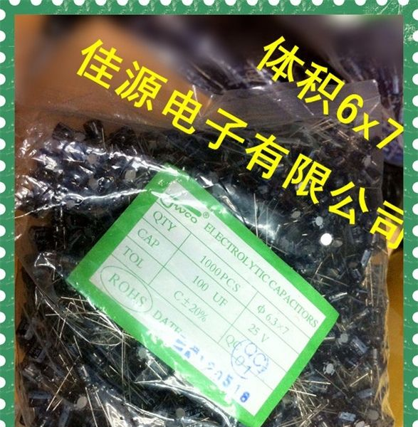 供应原装25v100uf 100uf25v 6x7 铝电解电容