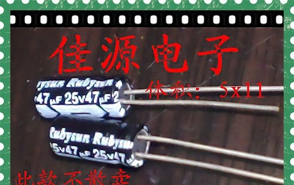 供应原装铝电解电容25v47uf 47uf25v 5x11