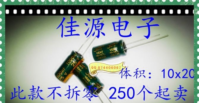 供应高频低阻铝电解电容电容25v1000uf 1000uf25v 10x20