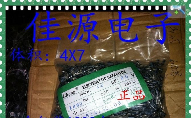 供应原装25v22uf 22uf25v 4x7铝电解电容