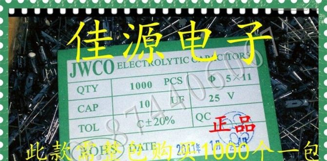 供应原装铝电解电容25v10uf 10uf25v 5x11