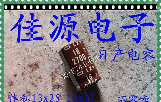 供应铝电解电容16v2700uf