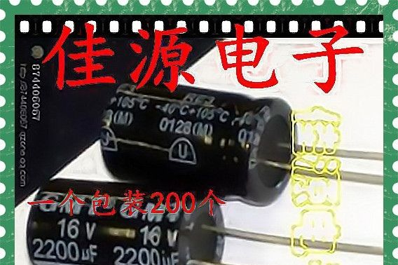 供应铝电解电容16v2200uf 2200uf16v 13x20