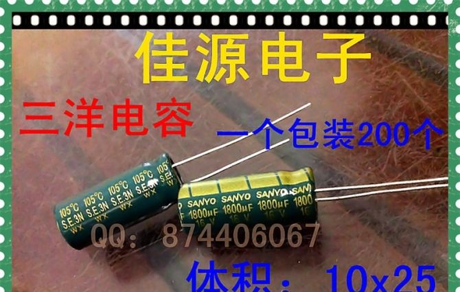 供应三洋高频电容16v1800uf 1800uf16v 10x25