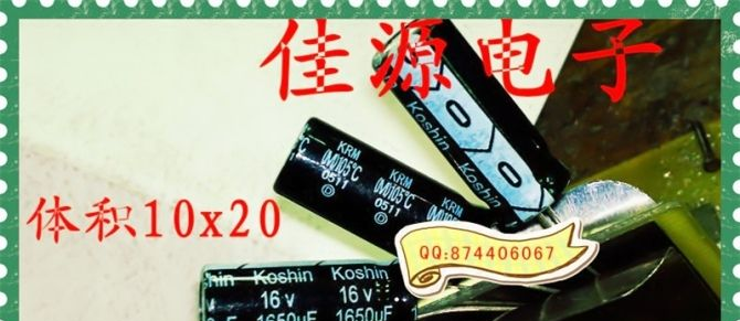 供应铝电解电容16v1650uf 1650uf16v 10x20 10x25