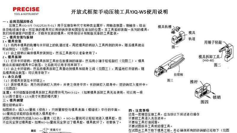 供应开放式框架手动压接工具，压接频蔽线，光纤电缆