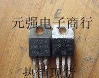 供应场效应管IRF3710 元强电子